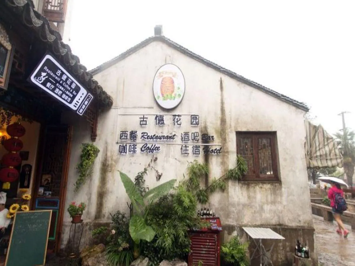 *** מלון Suzhou Good Garden Inn סין